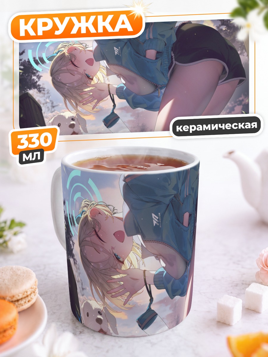 Кружка керамическая Асуна Ичиносе с собакой