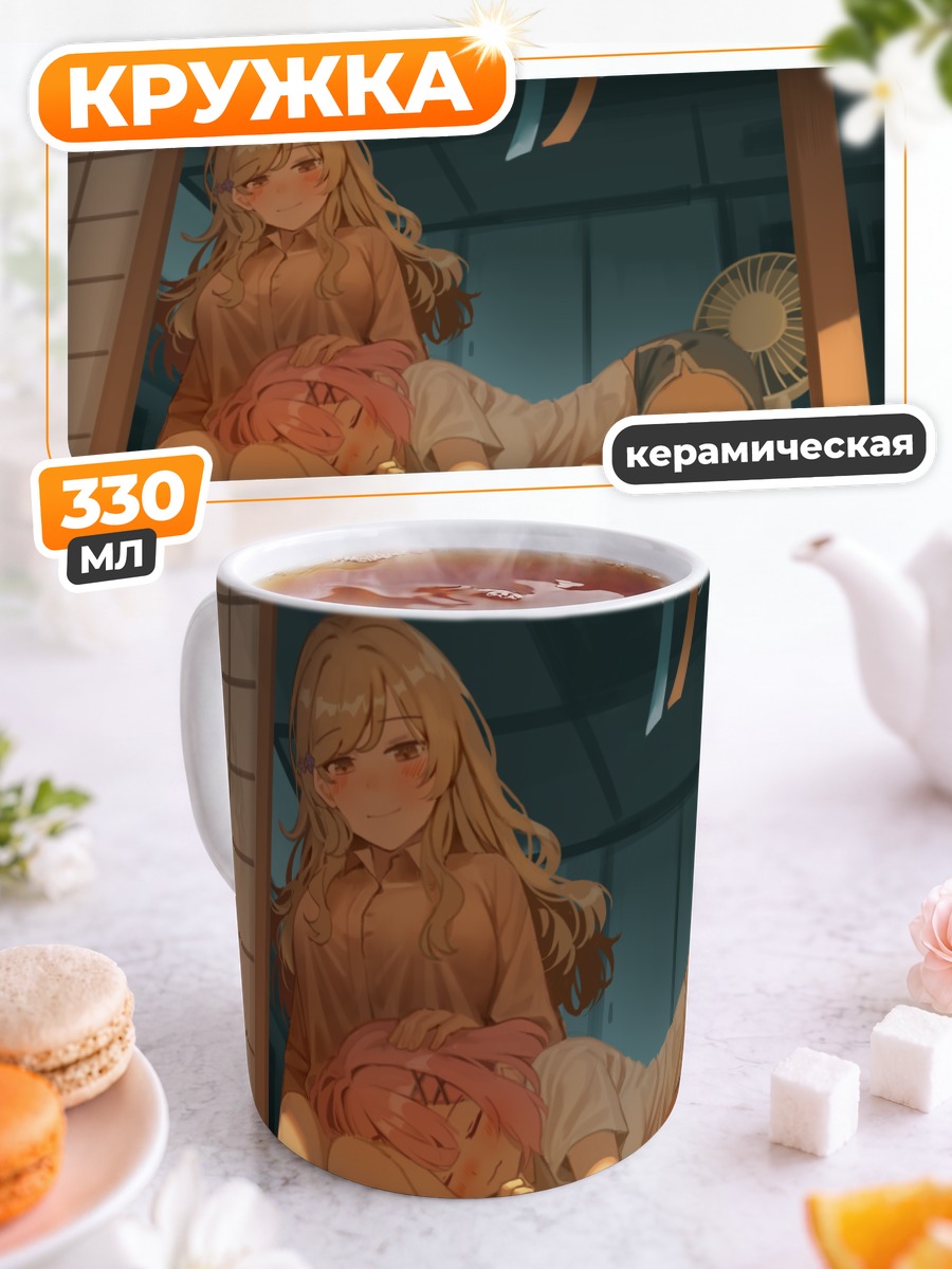 Кружка керамическая Ренако Амаори на отдыхе