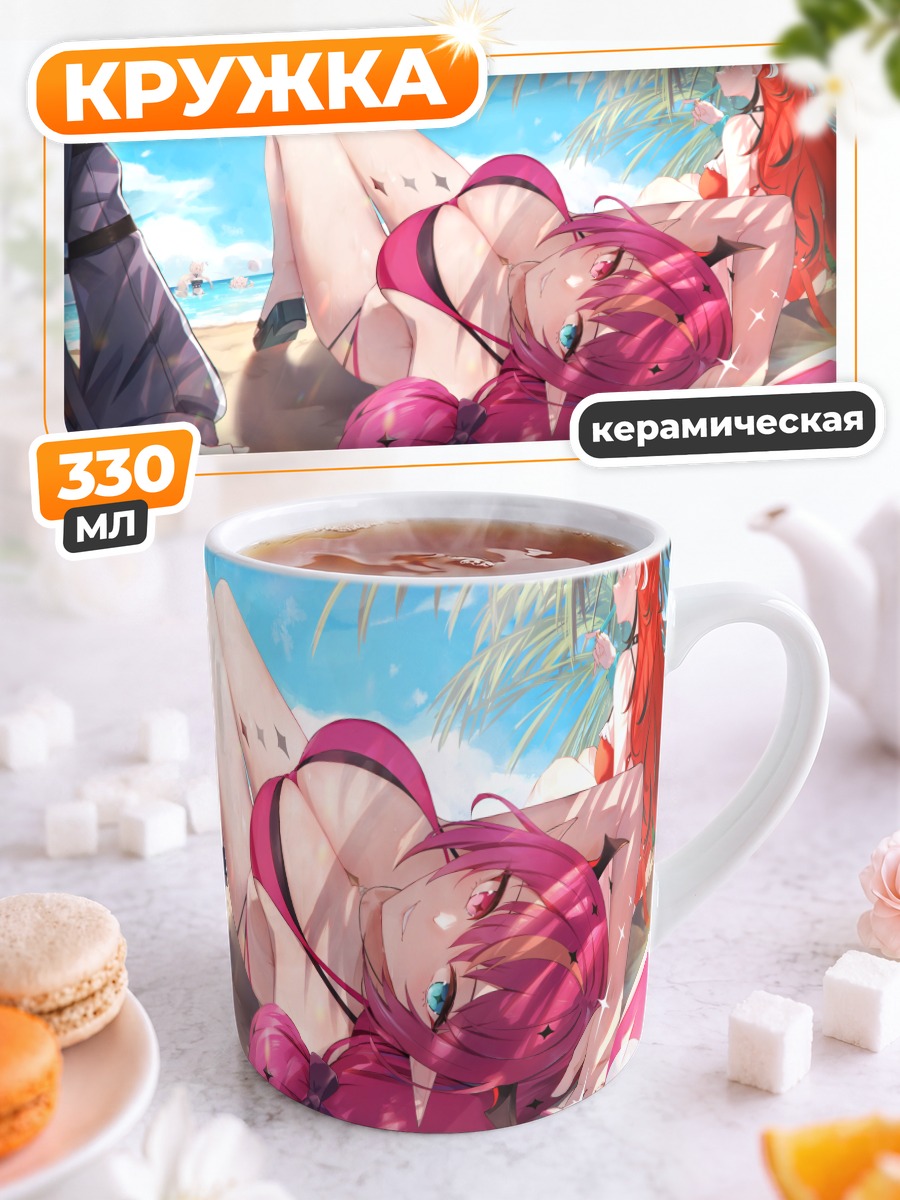 Кружка керамическая Хакос Бэлз на пляже