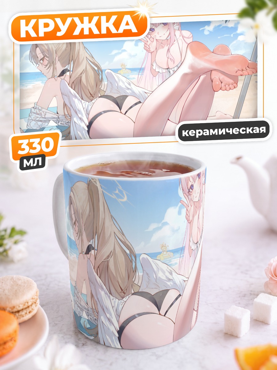 Кружка керамическая Мика Мисоно на пляже