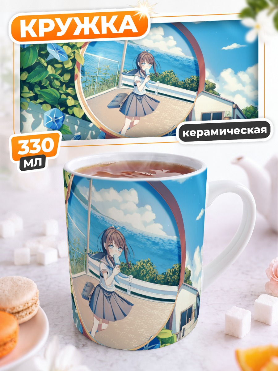Кружка керамическая Девушка в зеркале