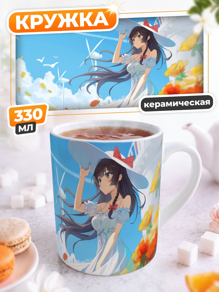 Кружка керамическая Хина Шираюки в платье