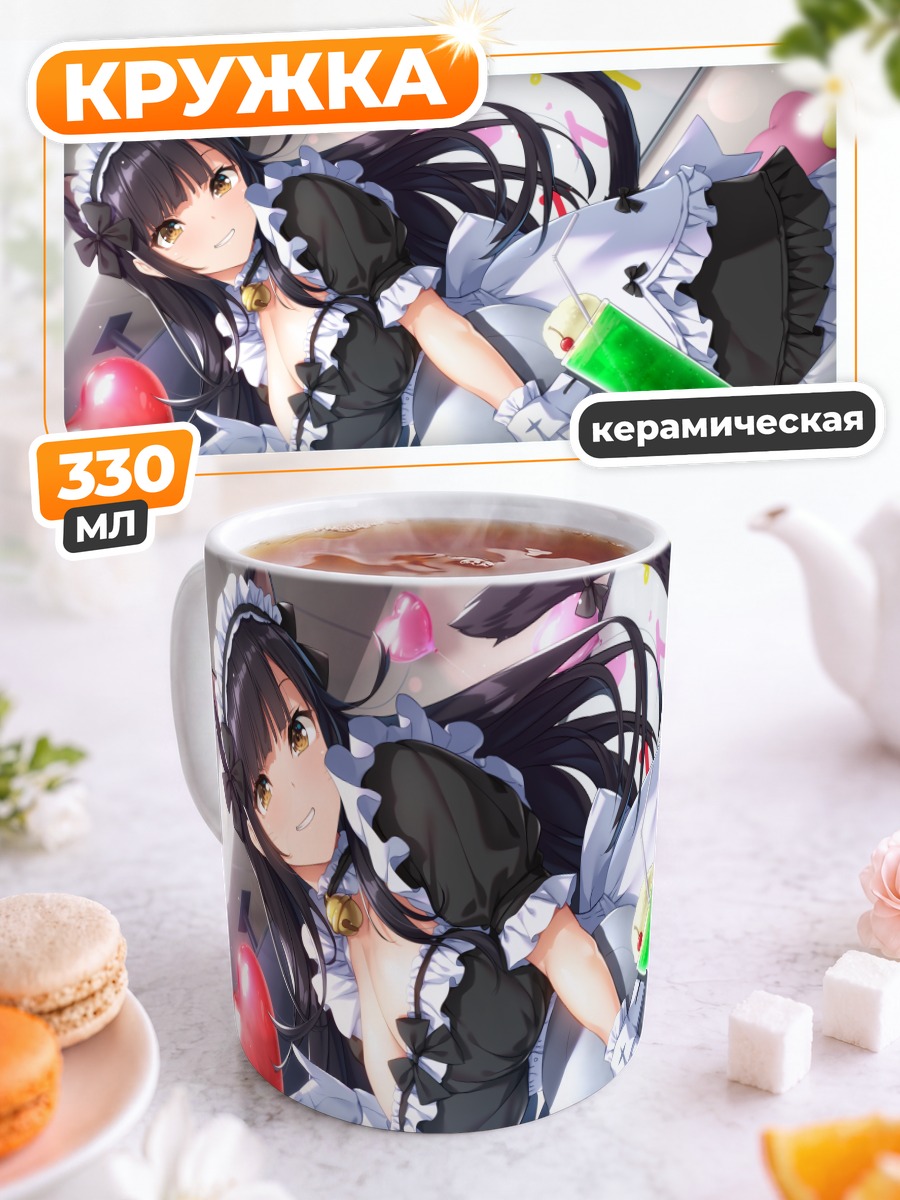 Кружка керамическая Эйко Хигаки в горничной