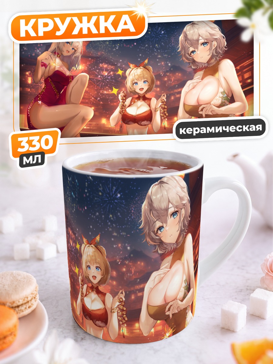 Кружка керамическая Юстия в красном
