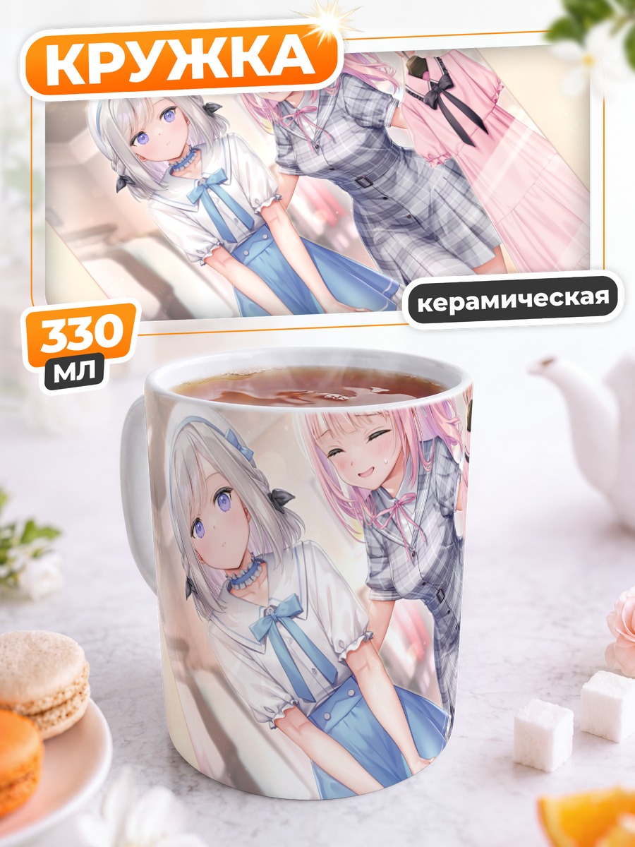 Кружка керамическая Акари Химено и Юи Катагири
