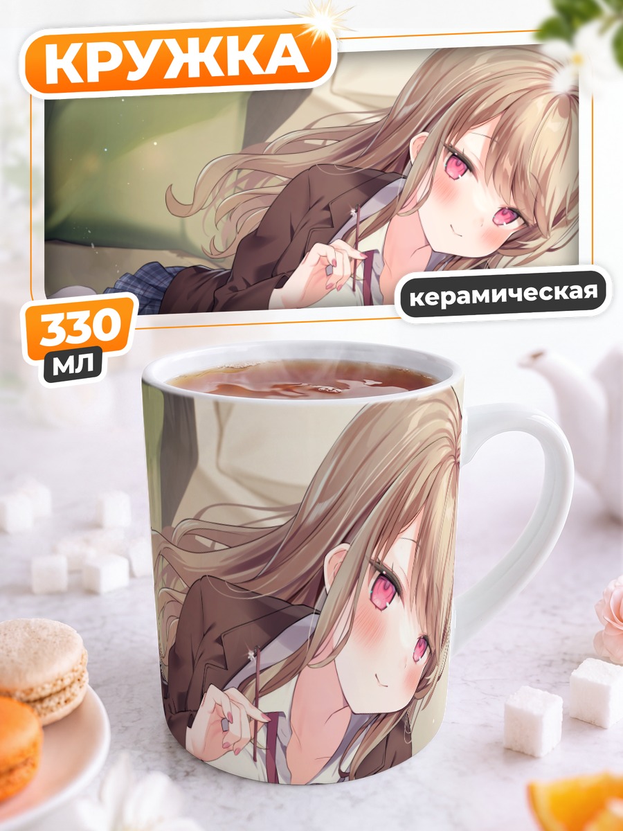 Кружка керамическая Школьница на кровати