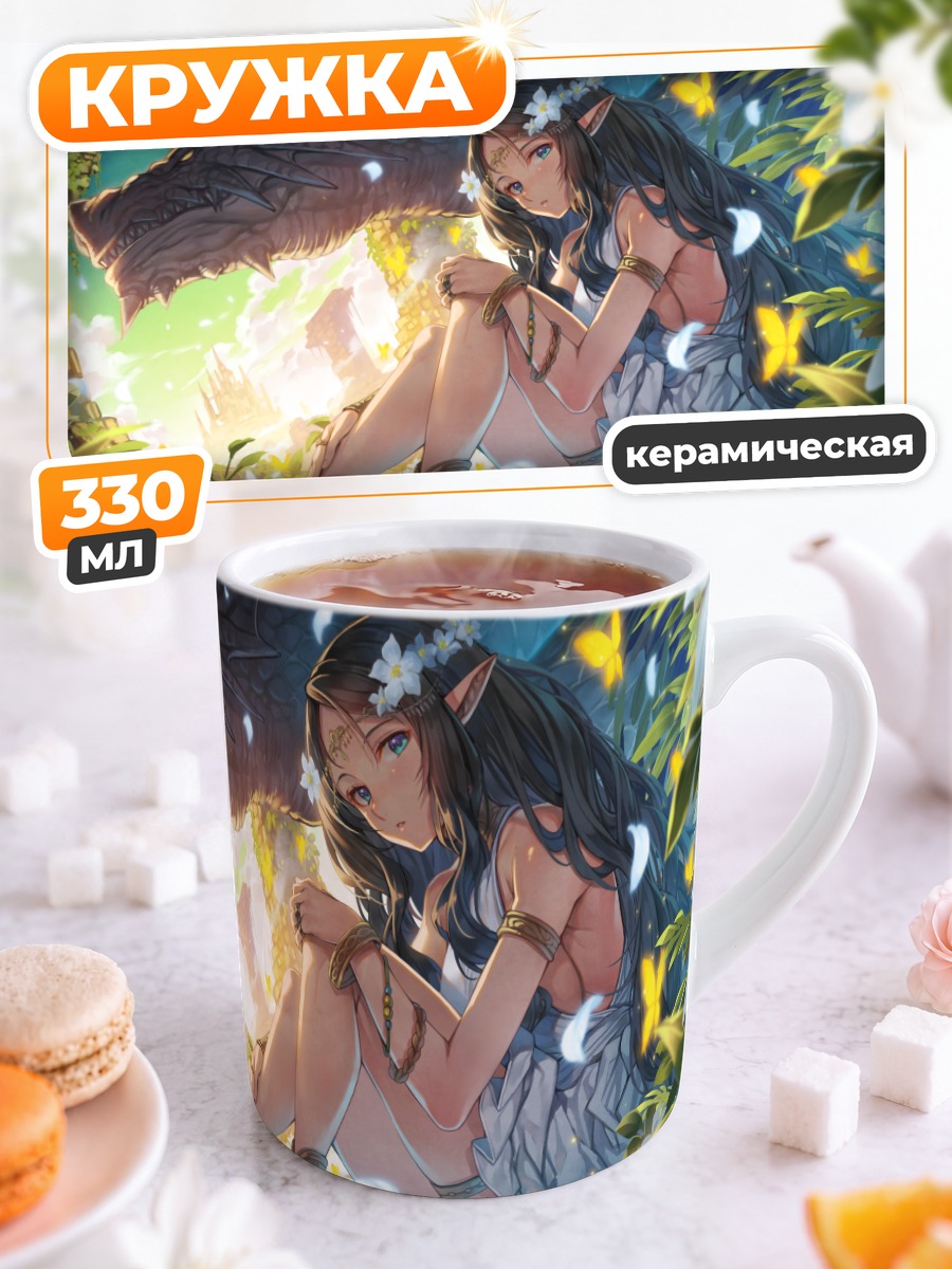 Кружка керамическая Девушка с драконом