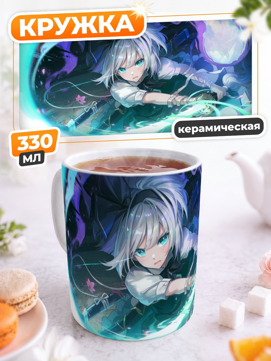 Кружка керамическая Ёму Конпаку с мечом