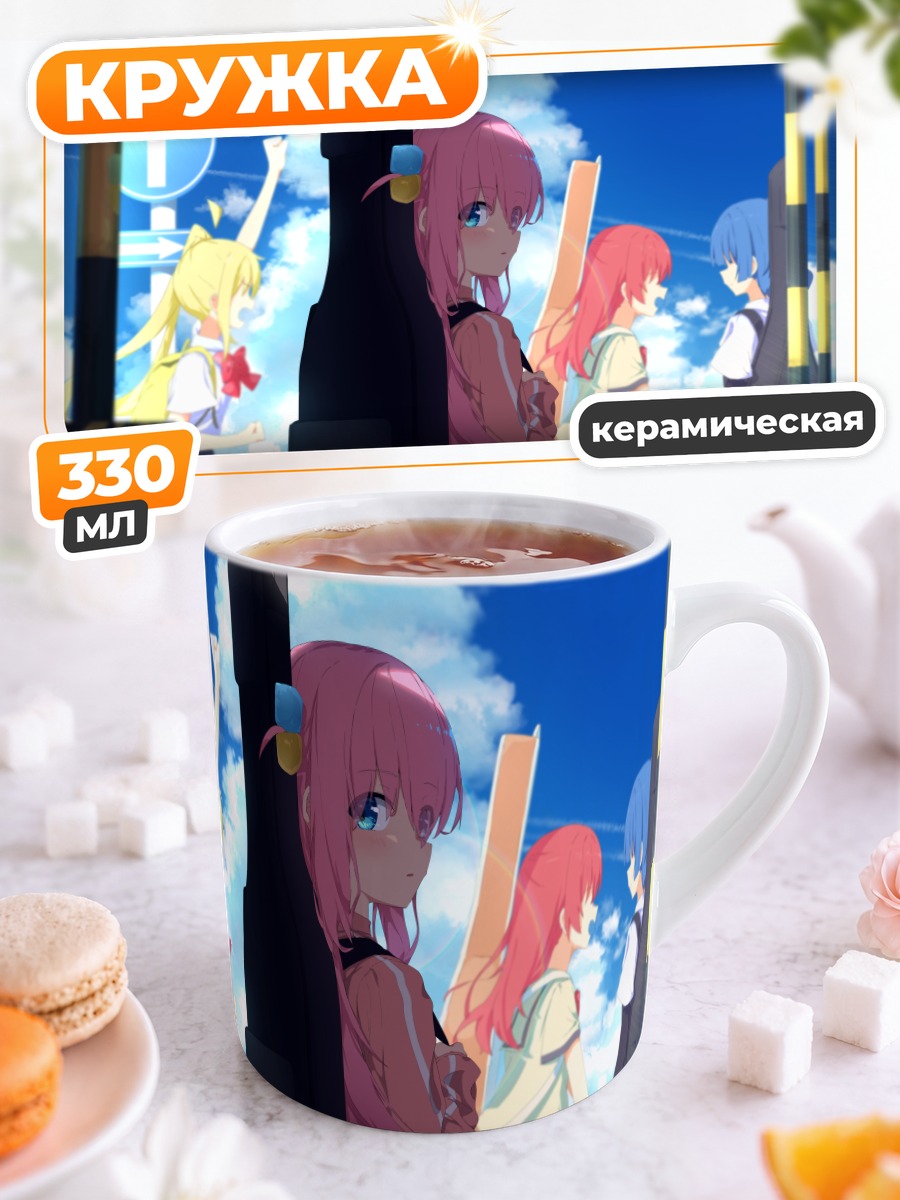 Кружка керамическая Боччи и группа