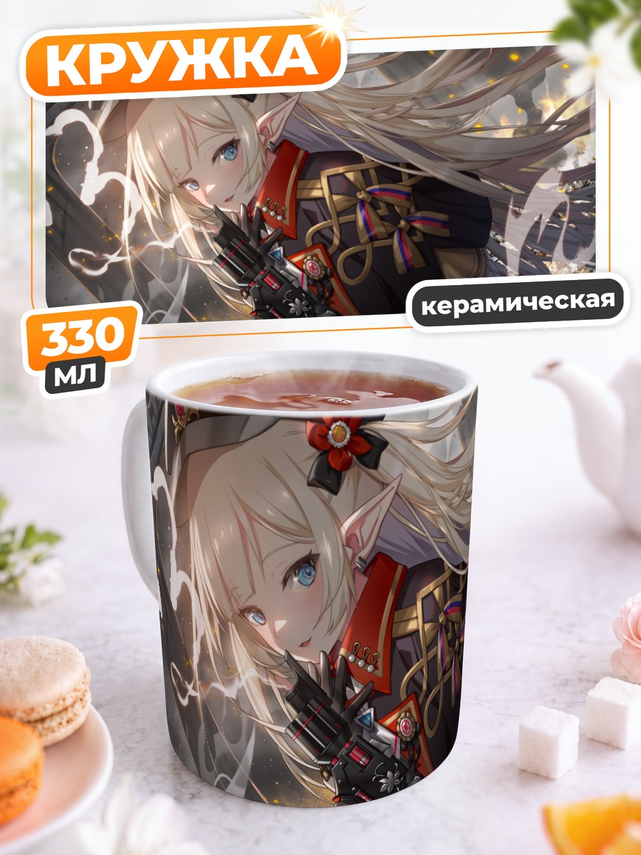 Кружка керамическая Мириам с оружием