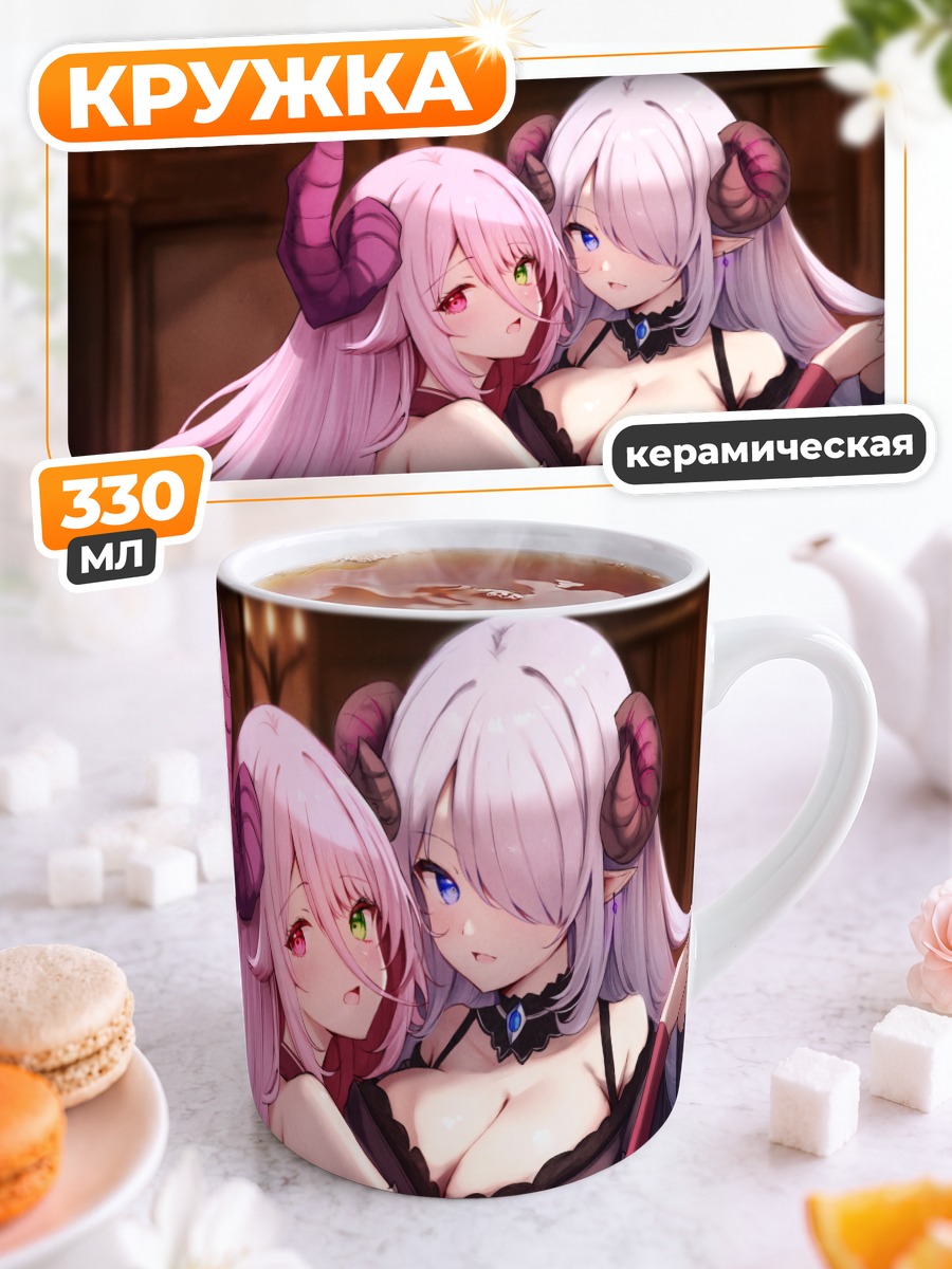 Кружка керамическая Две рогатые девушки