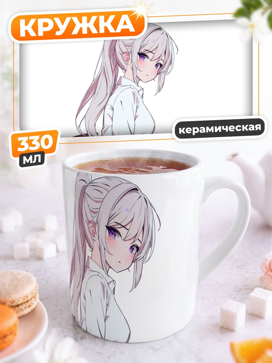 Кружка керамическая Ине за партой