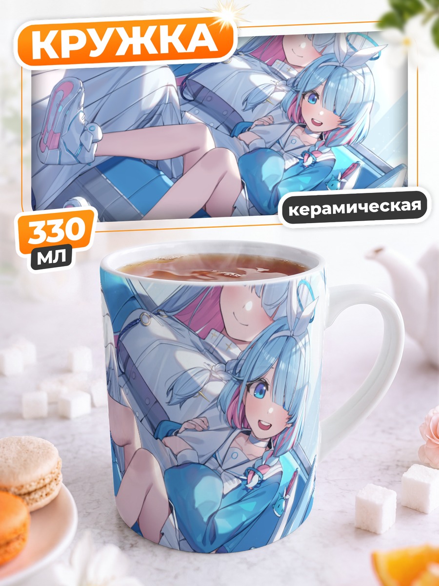 Кружка керамическая Арона в отдыхе