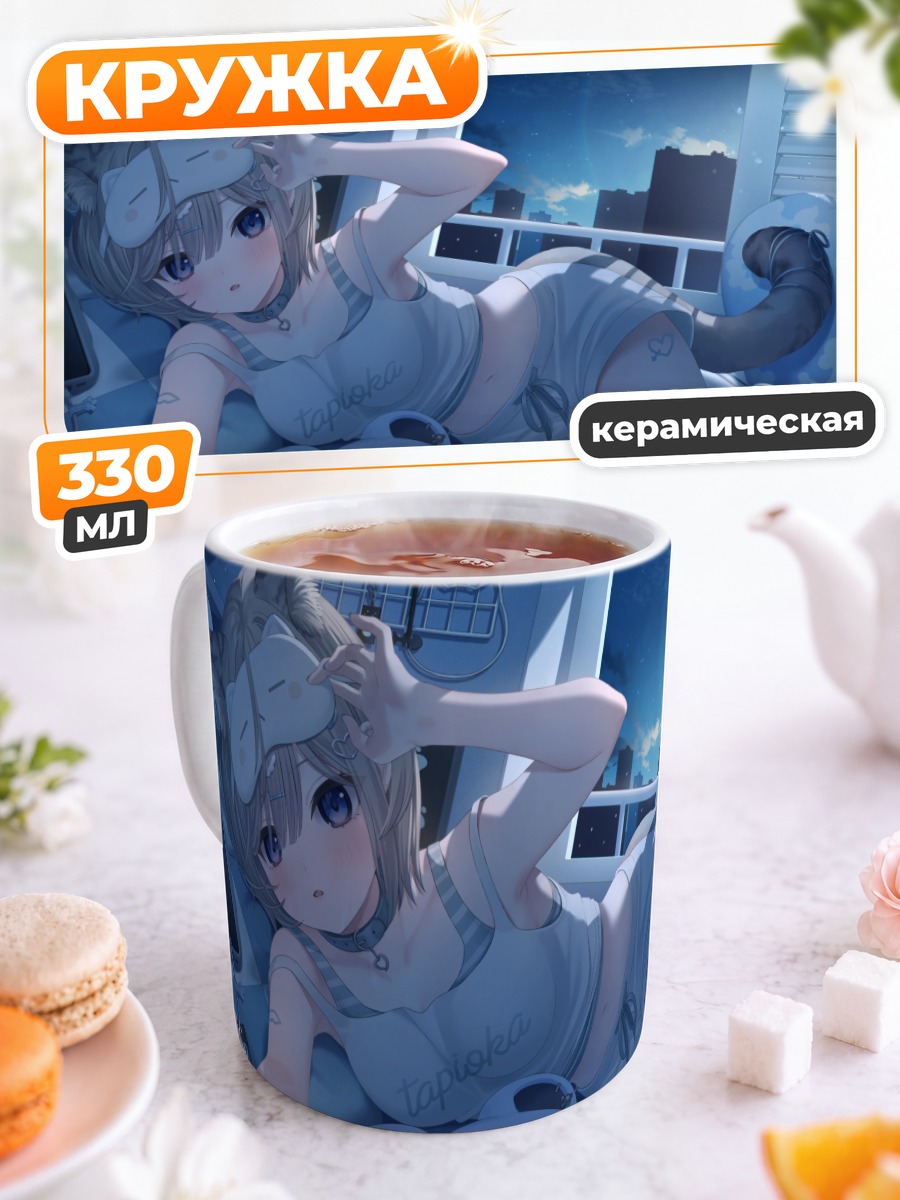 Кружка керамическая Мафую в комнате