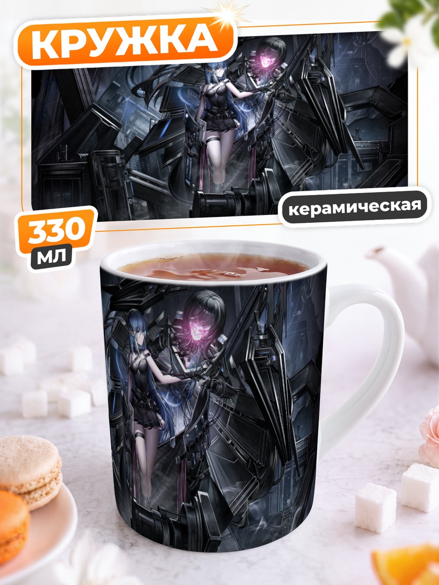 Кружка керамическая Кибердевушка в броне