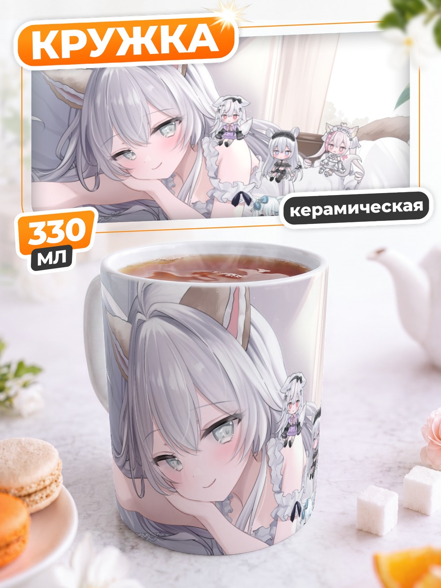 Кружка керамическая Фелиция Лулуфлер и подруги