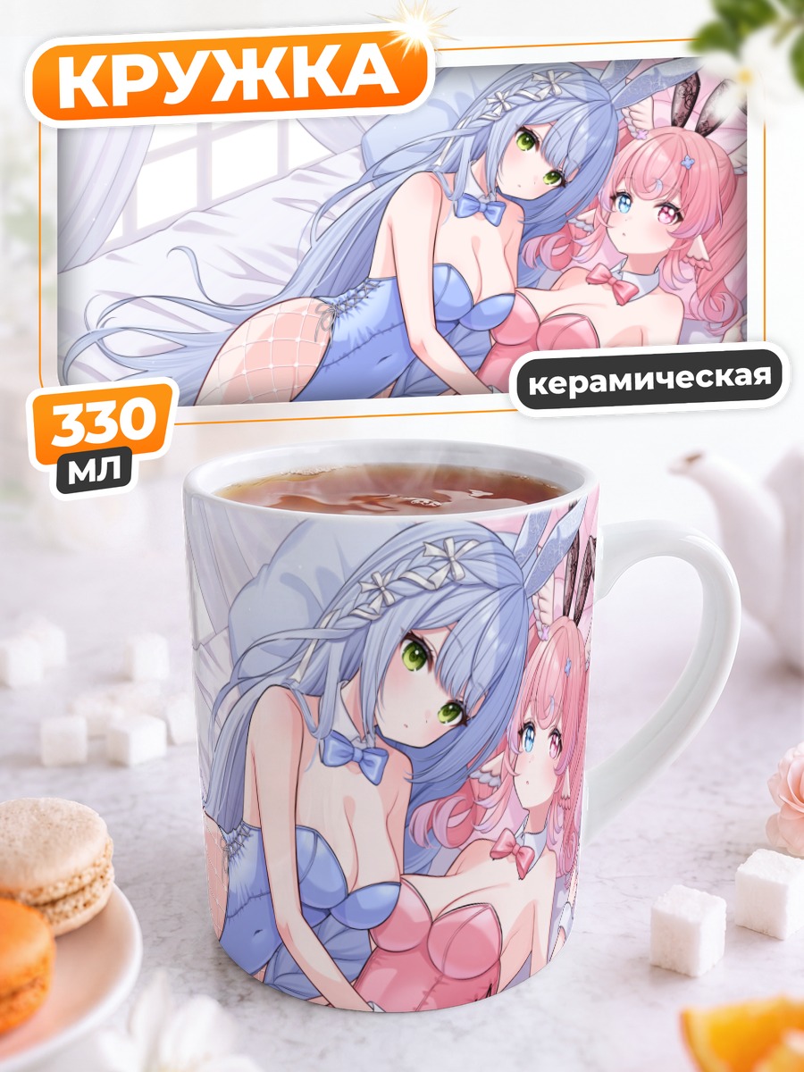 Кружка керамическая Зайки на кровати