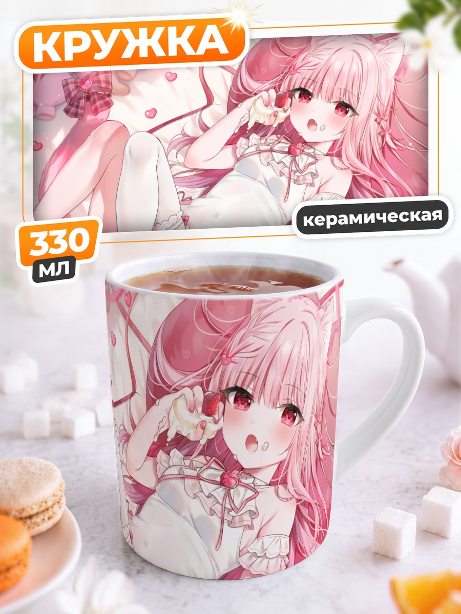 Кружка керамическая Девочка-кошка с тортом