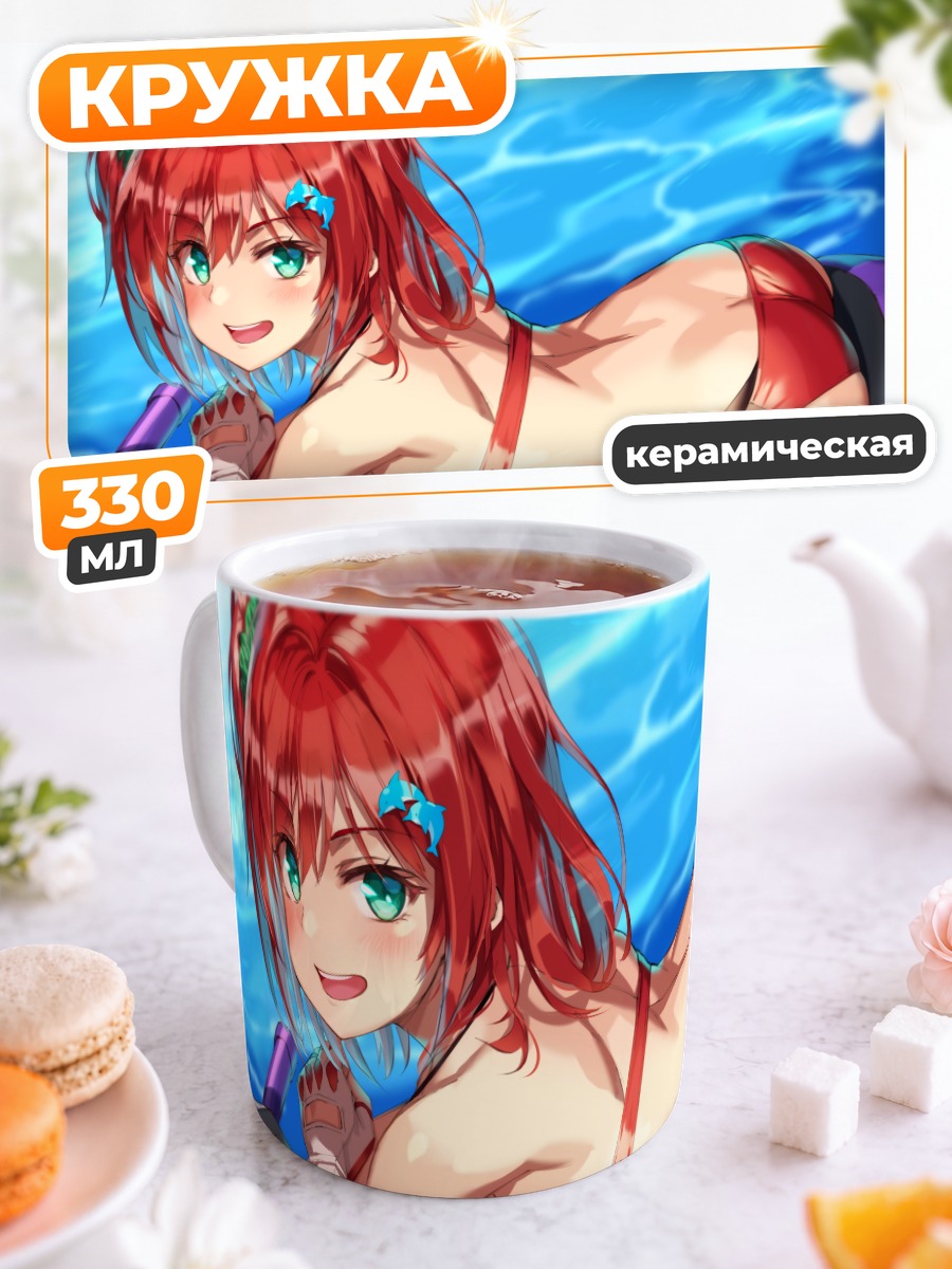 Кружка керамическая Ирука Сакимия на пляже