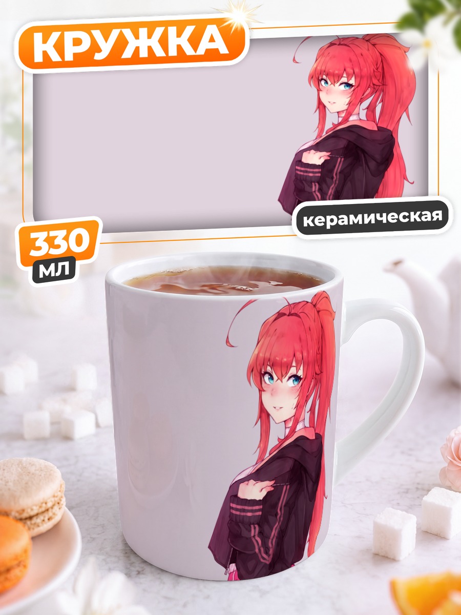 Кружка керамическая Риас Гремори в черном
