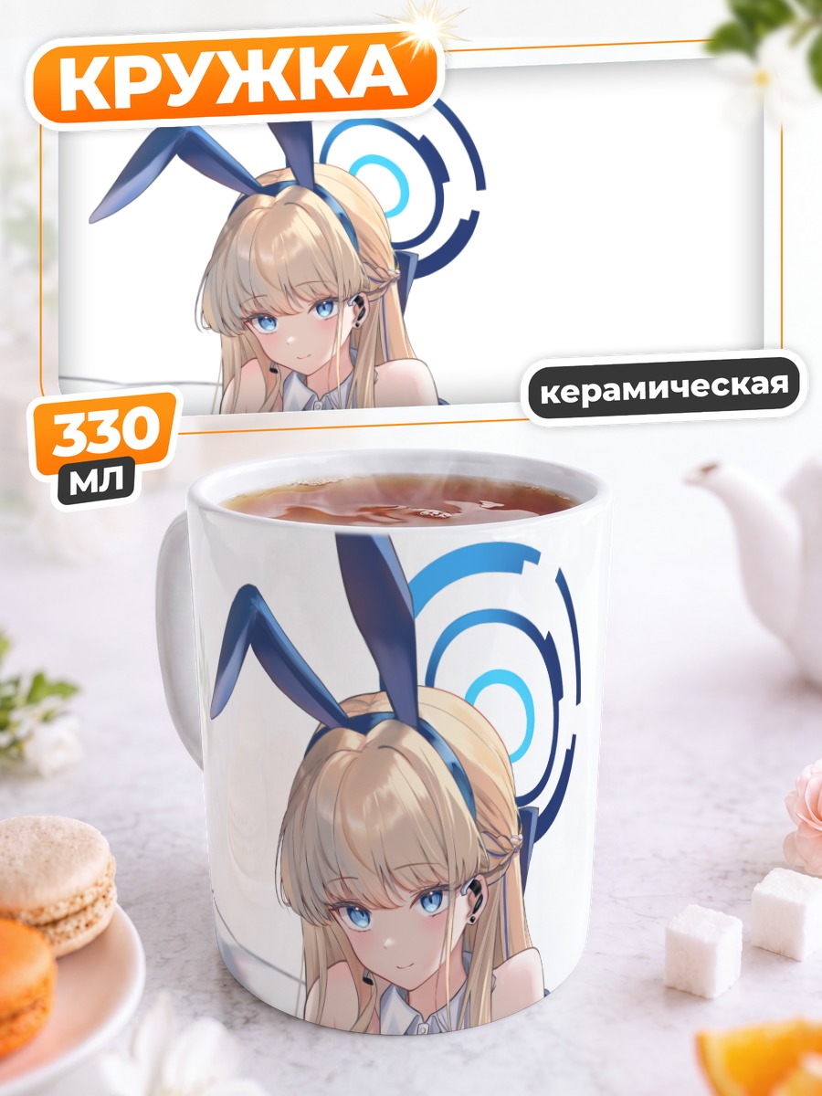 Кружка керамическая Токи Асума в зайке