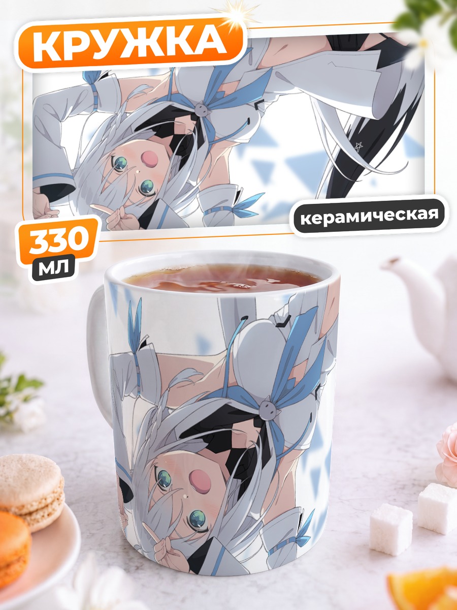 Кружка керамическая Шираками Фубуки в белом