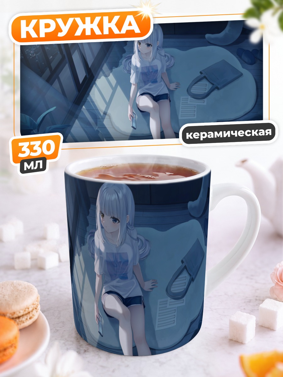 Кружка керамическая Меа Кагура в комнате