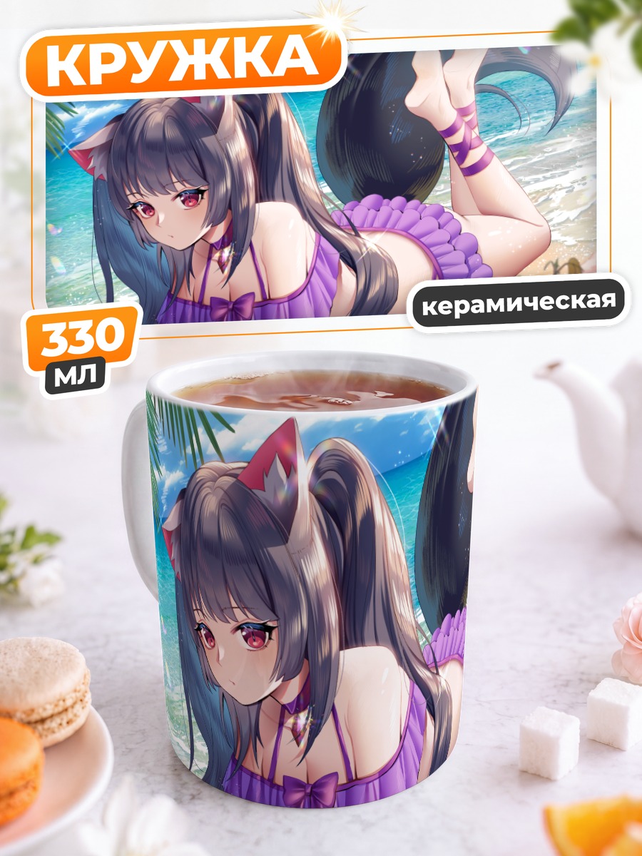 Кружка керамическая Кошка на пляже