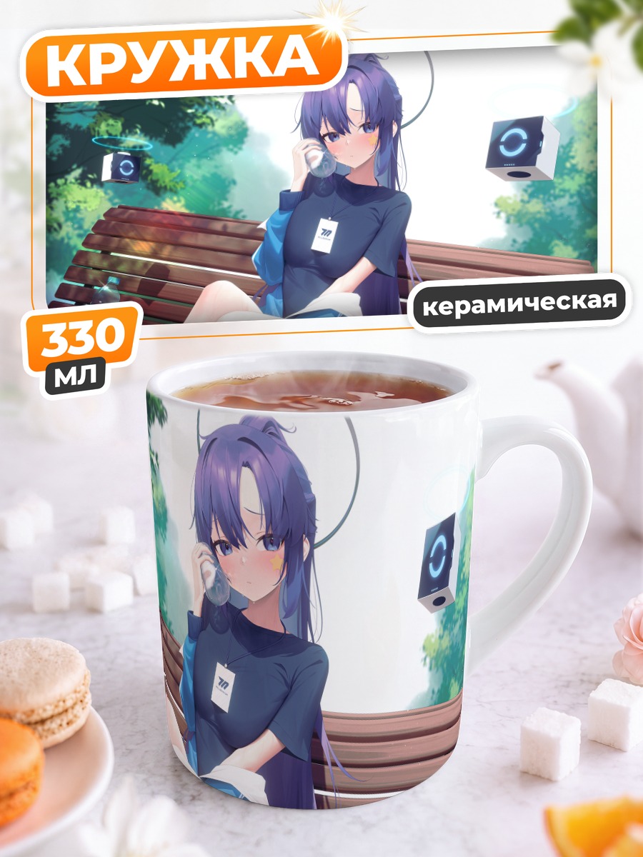 Кружка керамическая Юука Хаясе на скамейке