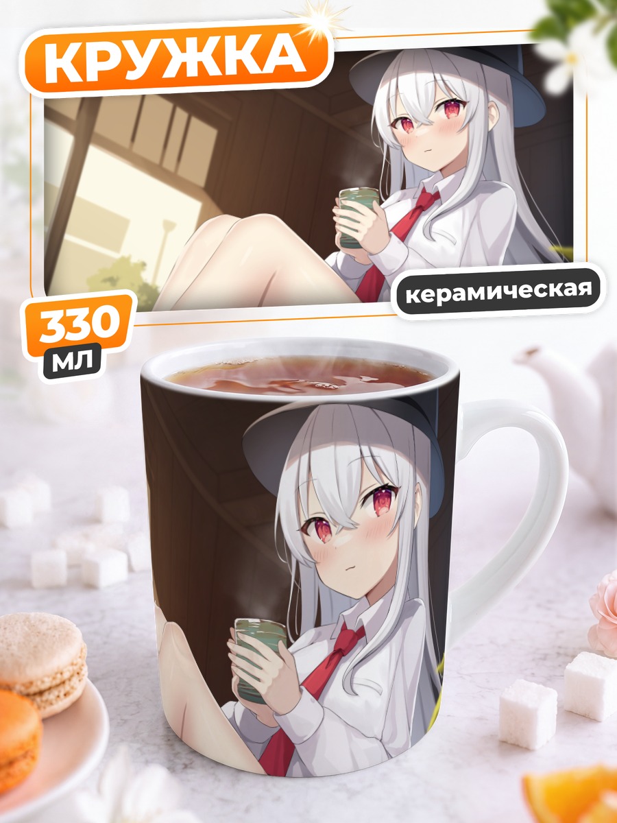 Кружка керамическая Девушка с напитком