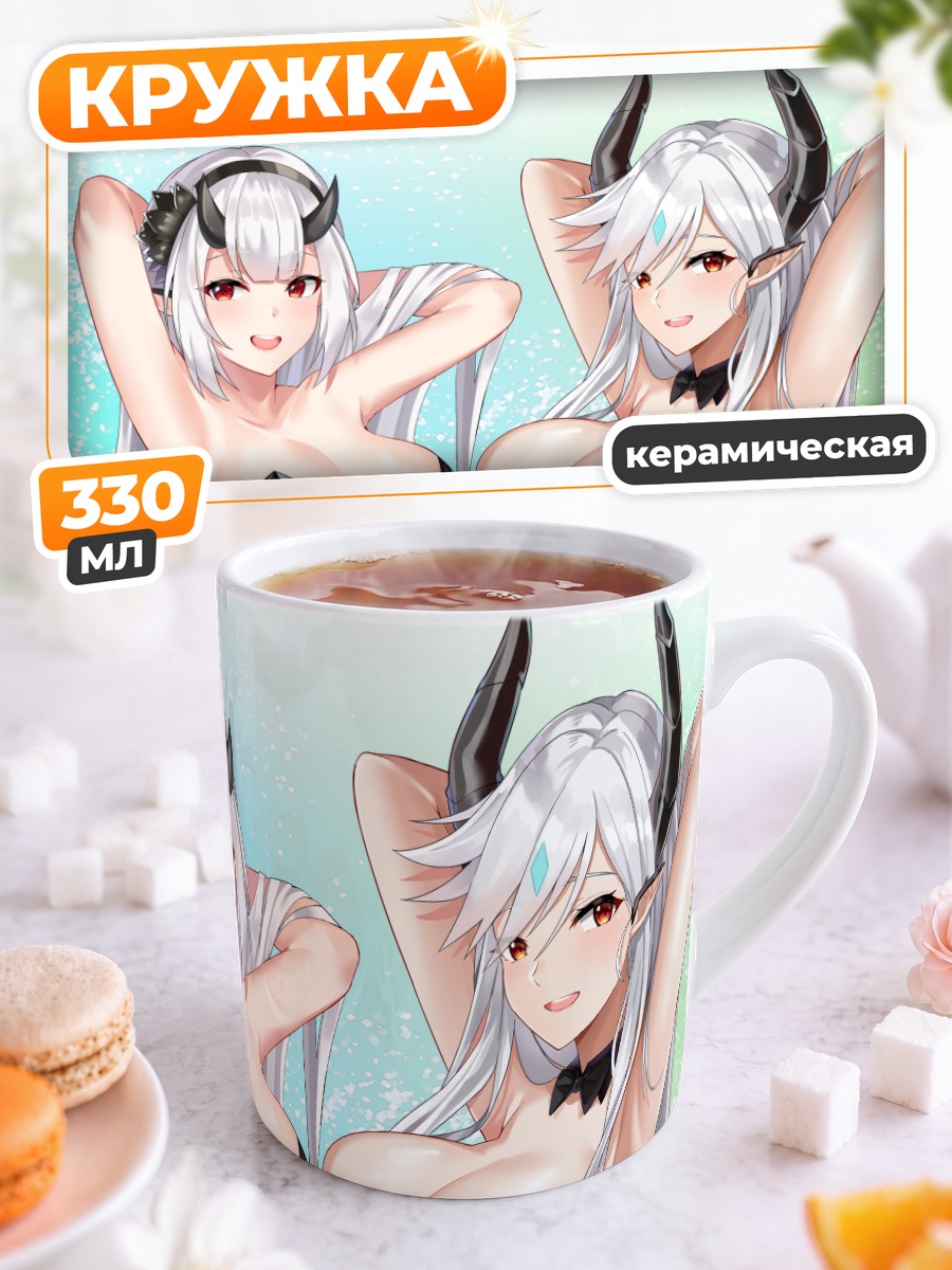 Кружка керамическая Луна и Юфин
