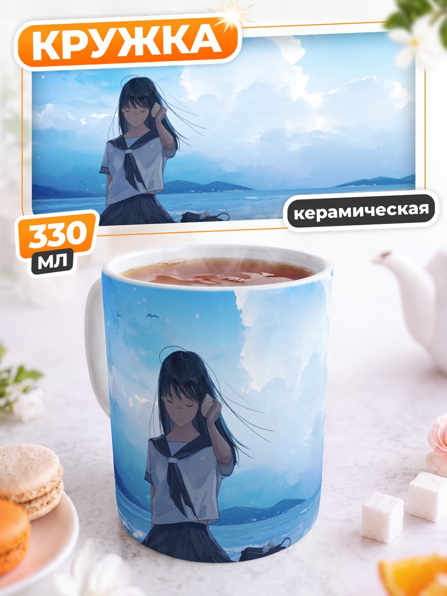 Кружка керамическая Школьница под звездами