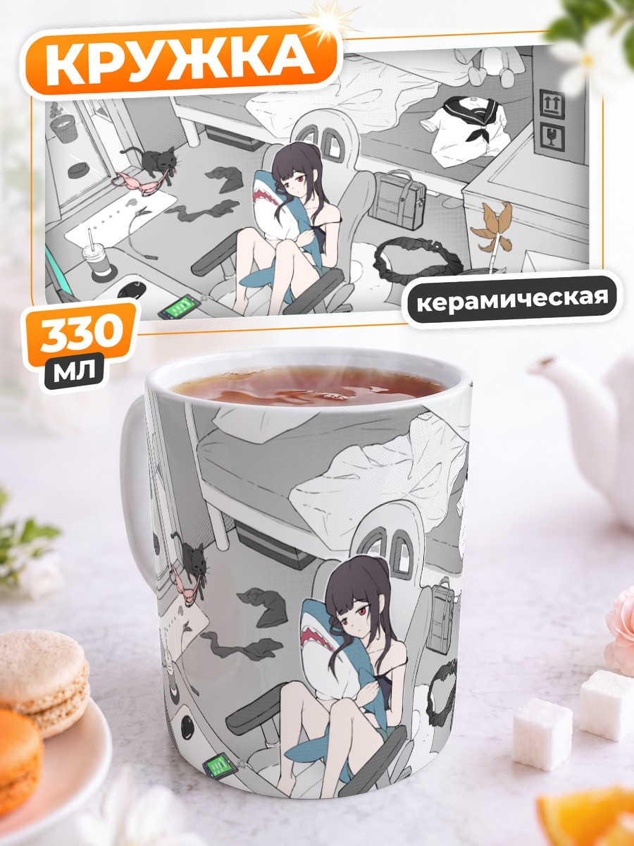 Кружка керамическая Девушка в комнате