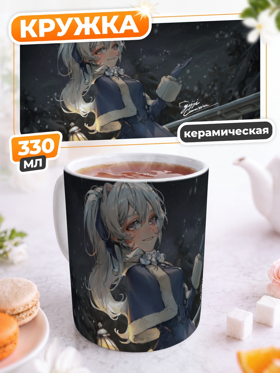 Кружка керамическая Зимняя ночь в снегах