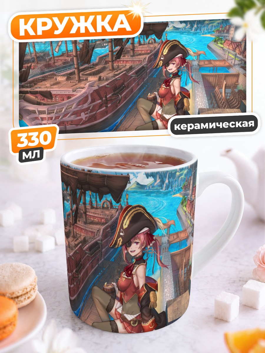 Кружка керамическая Хошо Хосино на корабле