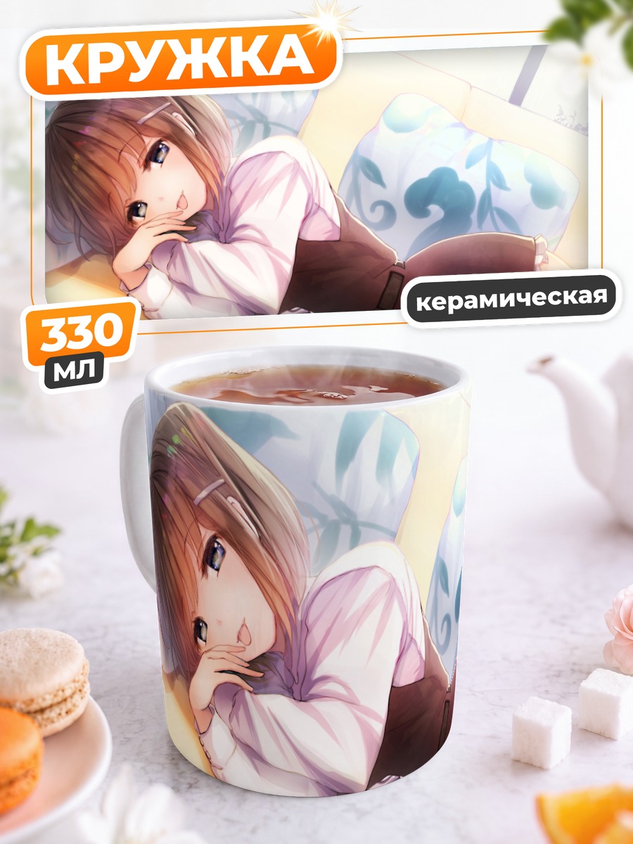 Кружка керамическая Девушка с консолью