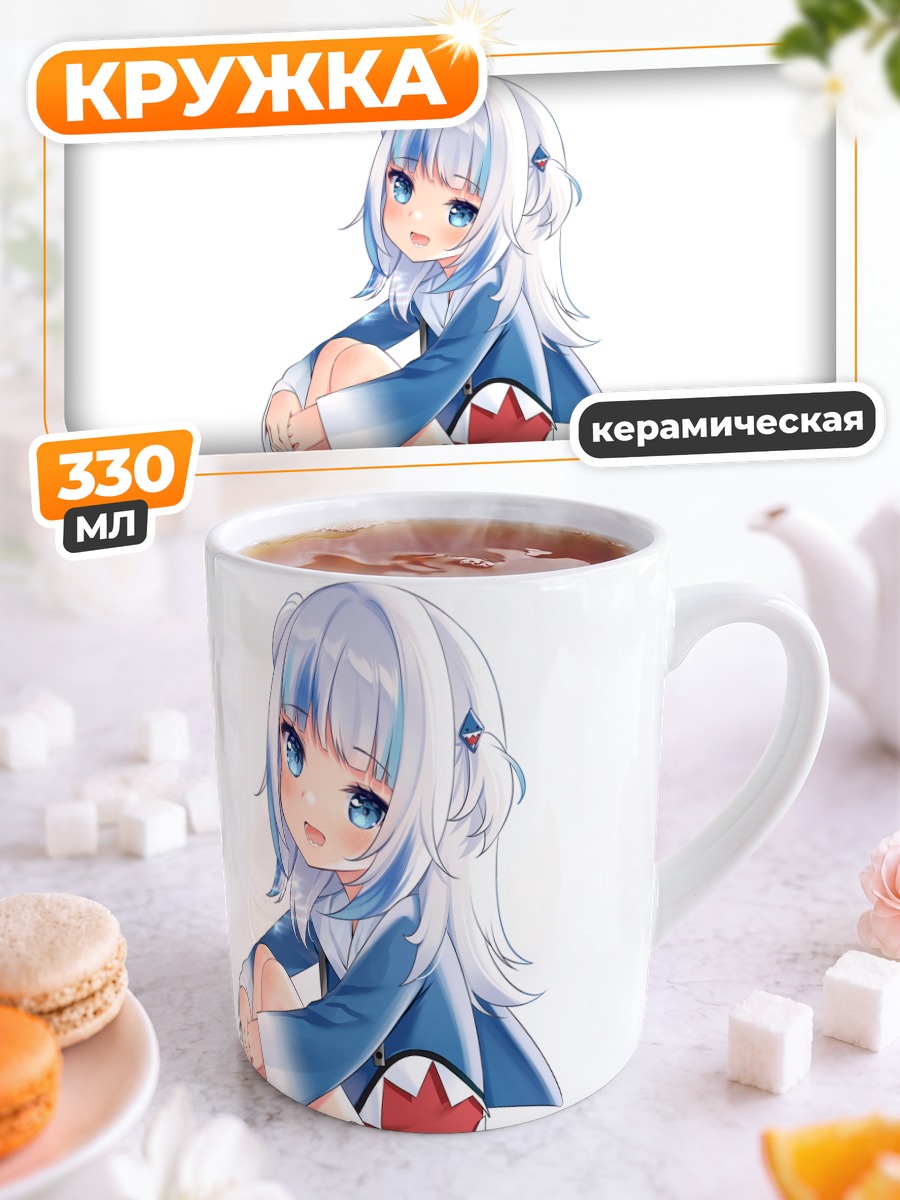 Кружка керамическая Гавр Гура в кимоно