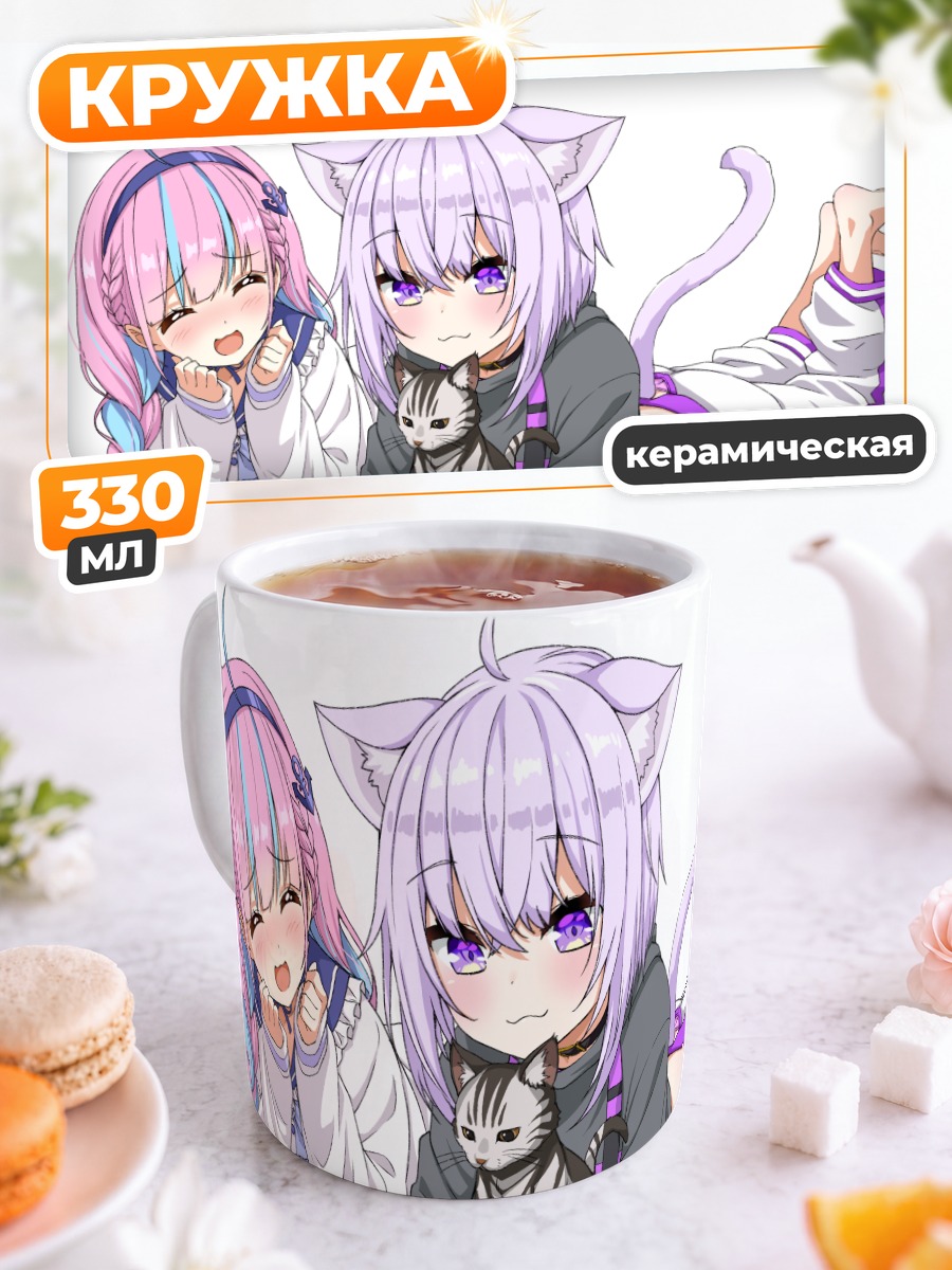 Кружка керамическая Минато Аква и Окаю