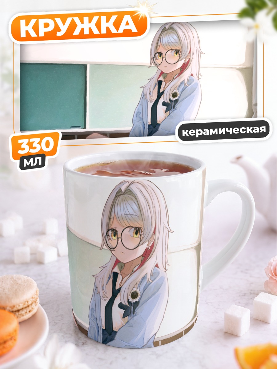 Кружка керамическая Сацуки Куро в классе