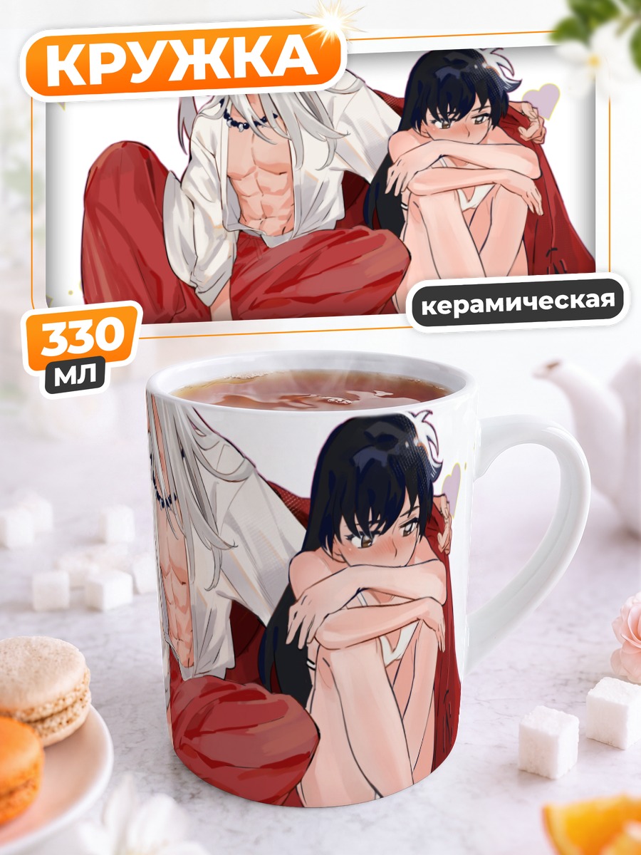 Кружка керамическая Инуяша и Кагоме