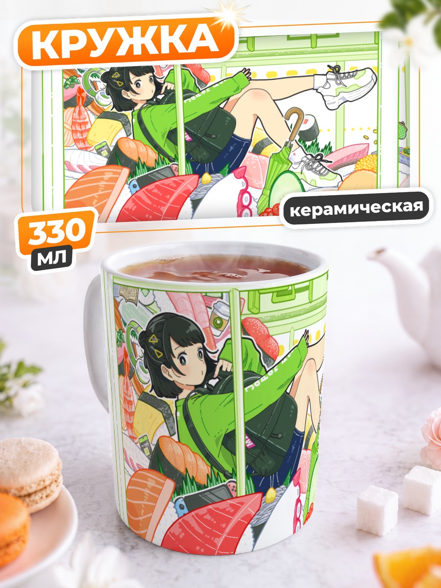 Кружка керамическая Девушка с книгой
