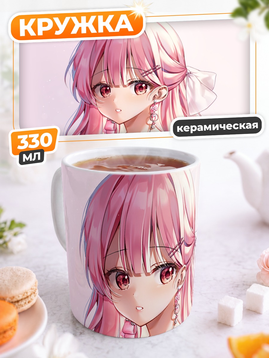 Кружка керамическая Розовая мечта