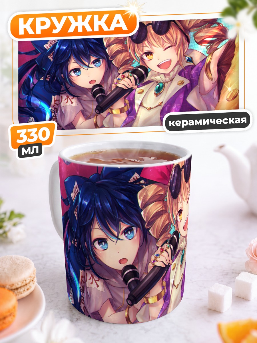 Кружка керамическая Йоригами Шион и Джун