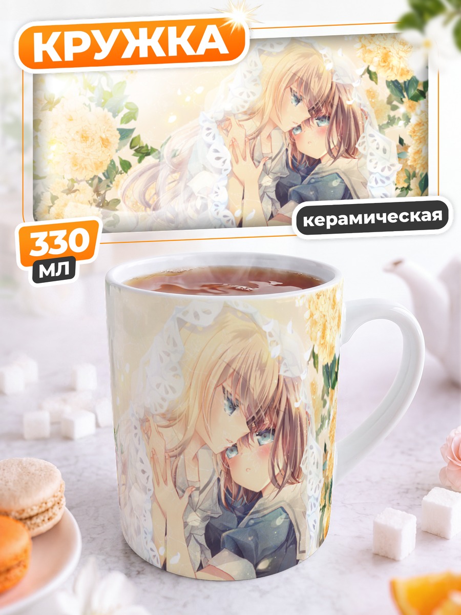 Кружка керамическая Объятия в цветах