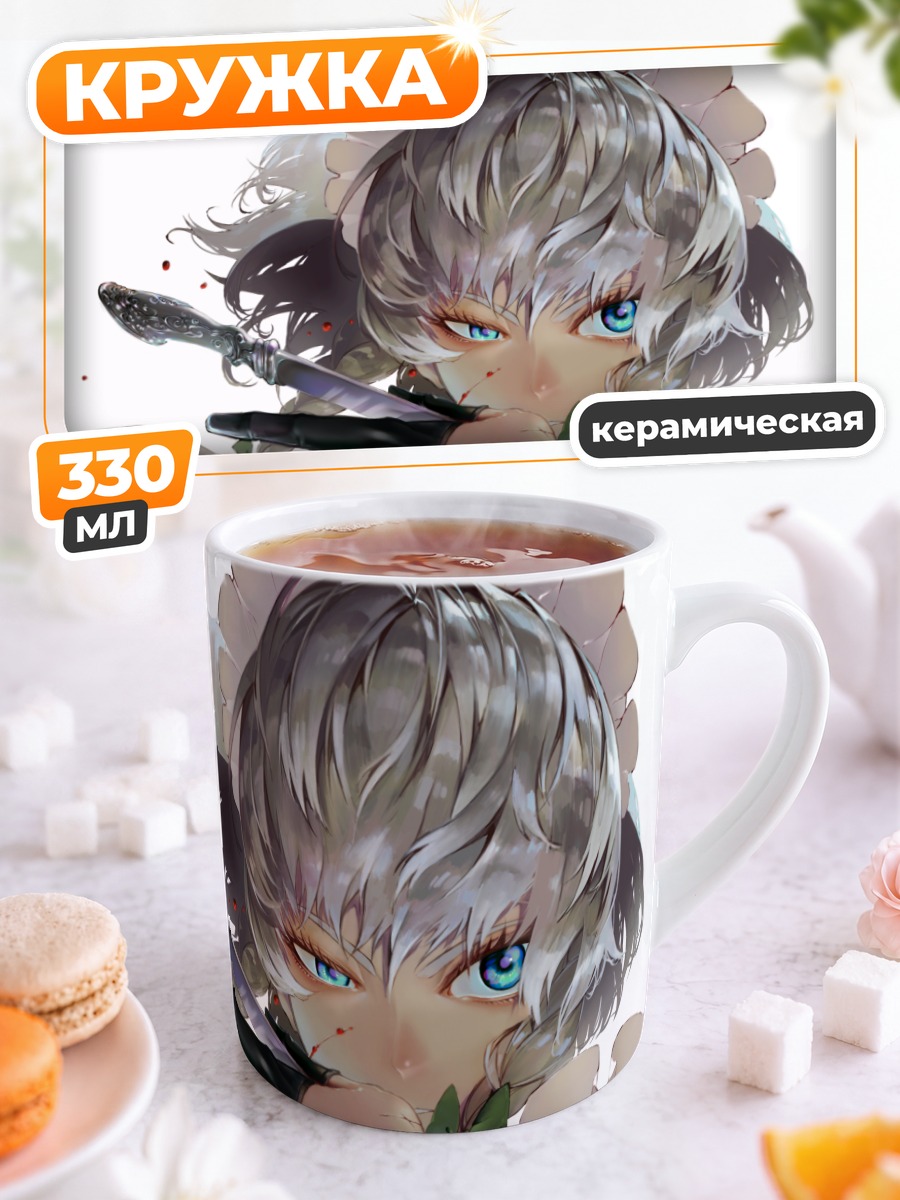 Кружка керамическая Сакуя Изаёи с ножом