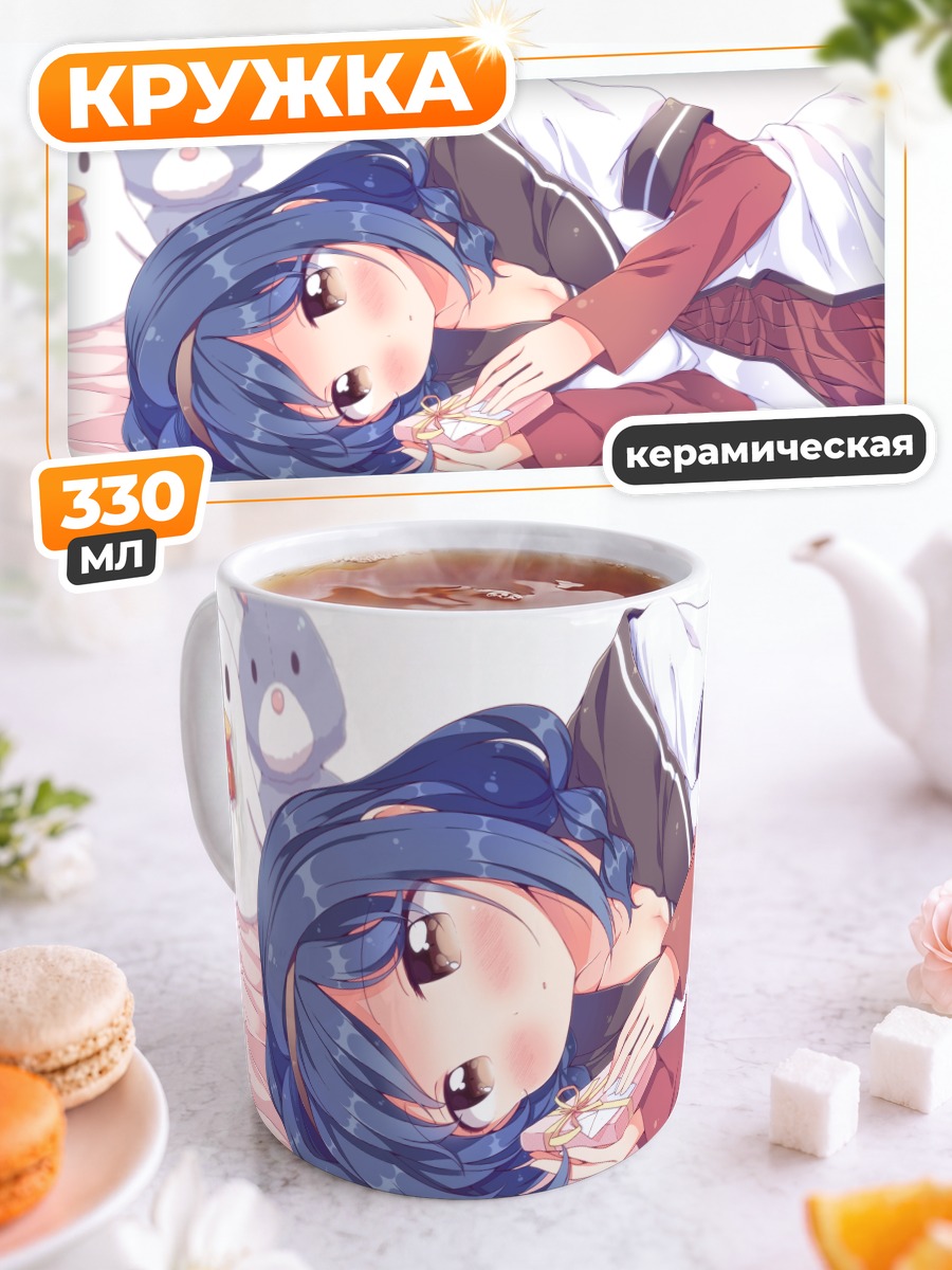 Кружка керамическая Химавари Фурутани отдыхает