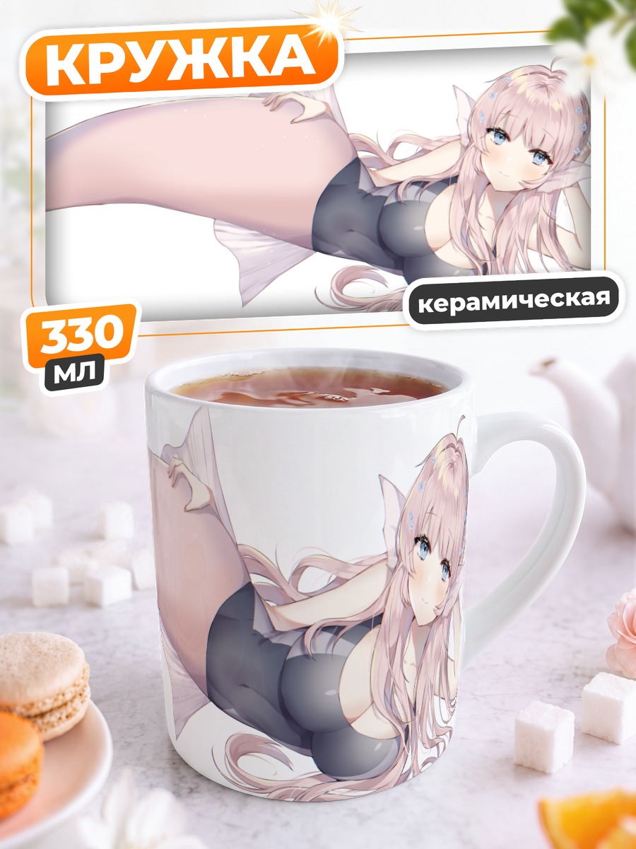 Кружка керамическая Русалка с хвостом