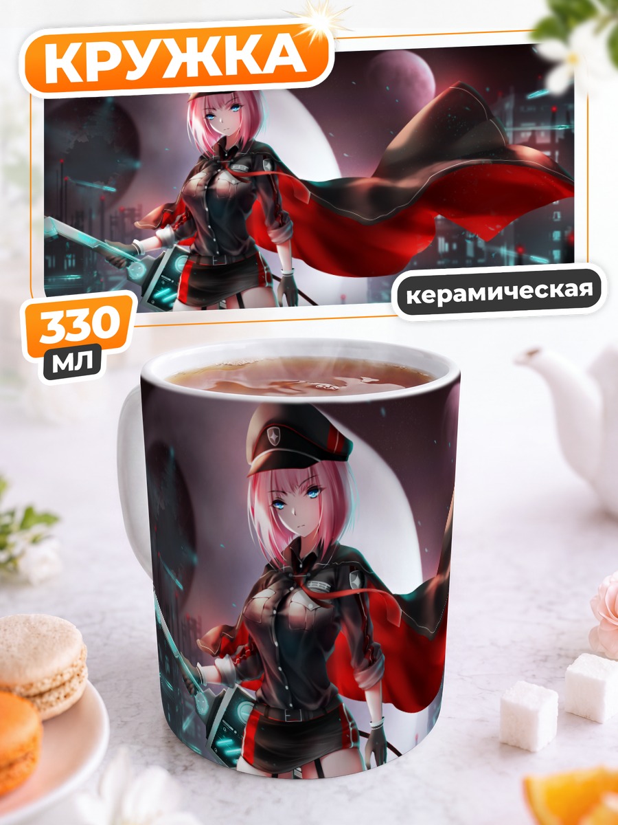 Кружка керамическая Девушка с мечом