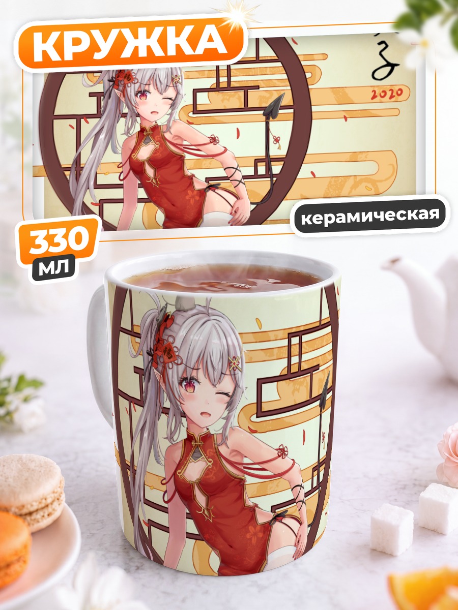 Кружка керамическая Девушка в ципао