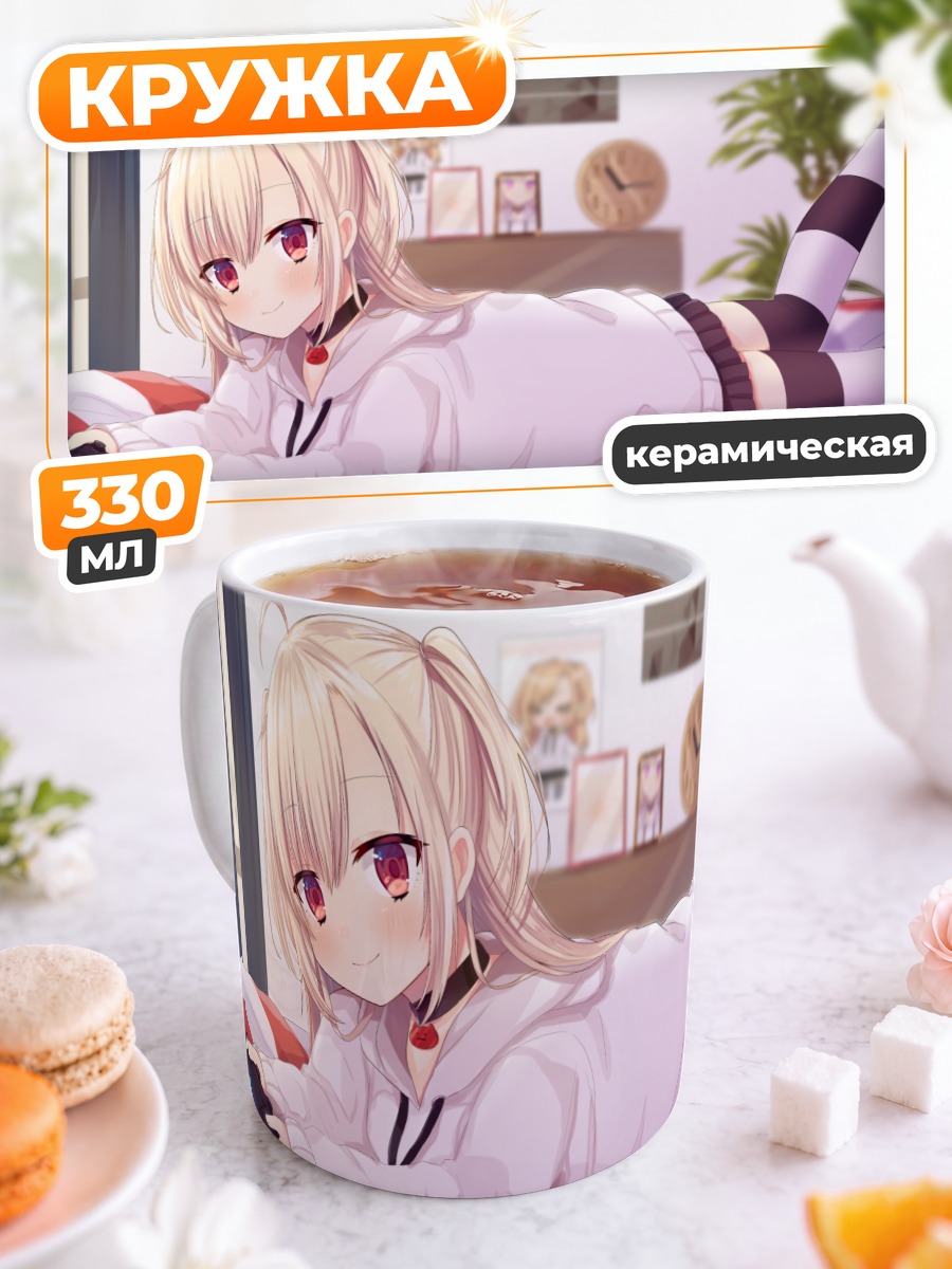 Кружка керамическая Блондинка с консолью